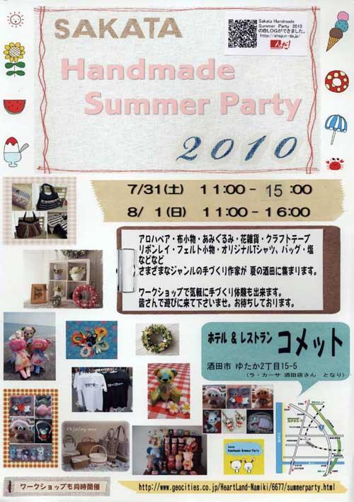 すれちがい!!
