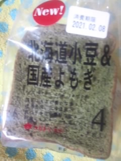 新しいのを発見!