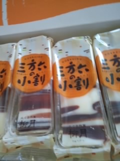 へぇ~っ!