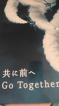 よもやの航空祭でサイン拒否、笑いながら去った飛行班長
