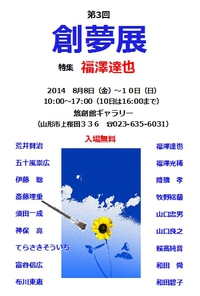 レトロな展覧会