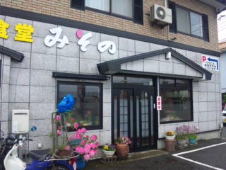坦々日和