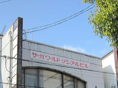 ◆第306話◆S.W.S