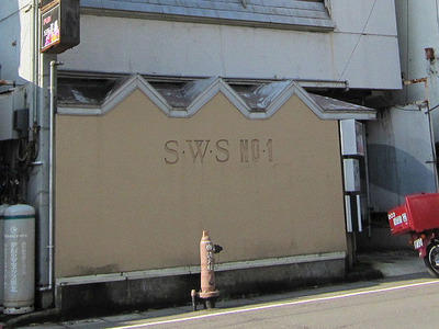 ◆第306話◆S.W.S