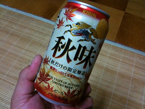 秋味