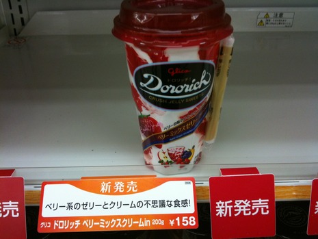 ドロリッチ