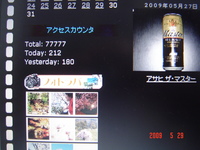 カウンター７７７７７