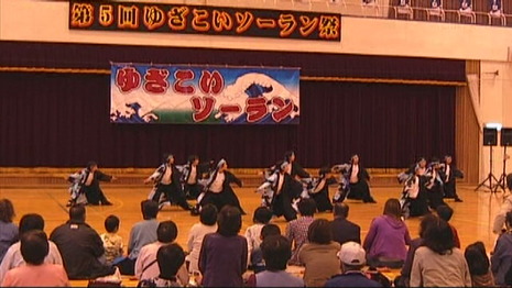 ゆざこいソーラン祭 審査結果