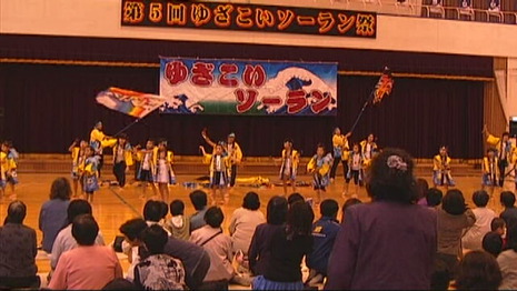 ゆざこいソーラン祭 審査結果