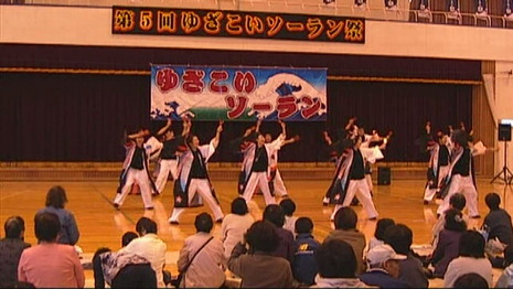 ゆざこいソーラン祭 審査結果