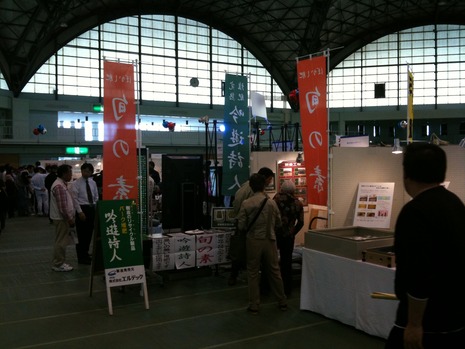産業フェア