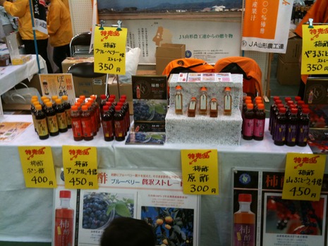 産業フェア