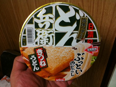 どん兵衛 きつねうどん