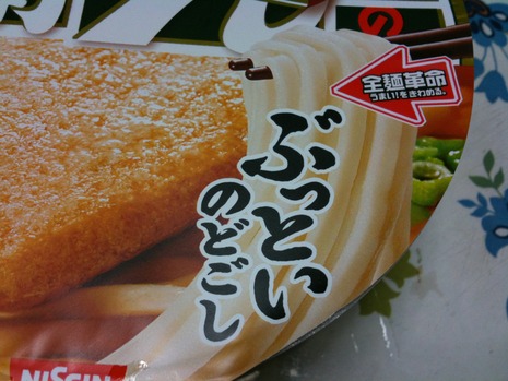 どん兵衛 きつねうどん