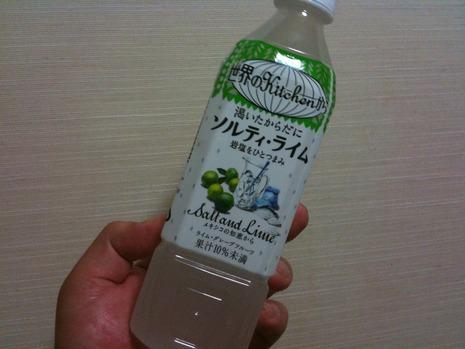 ソルティ・ライム