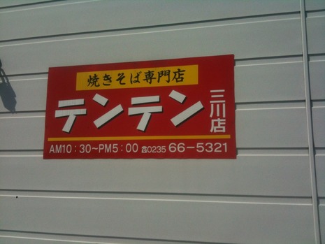 テンテン