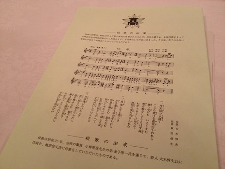 遊佐高校同窓会