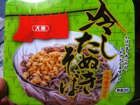 冷やしカップ麺