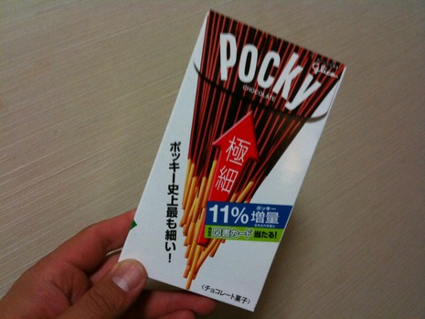 ポッキー＆プリッツの日