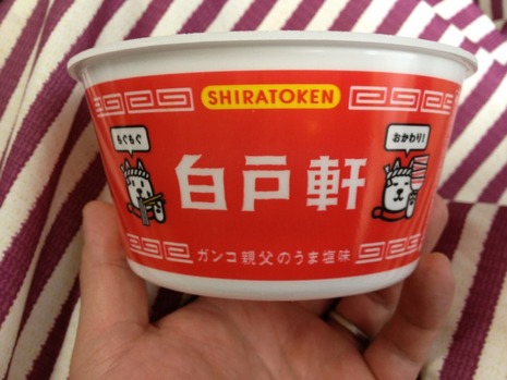 白い奴…2