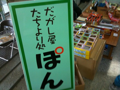 公民館祭り 2日目
