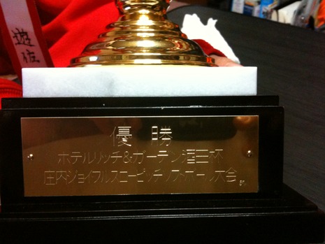 優勝
