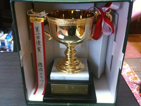 優勝