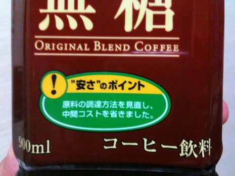 ブラックコーヒー…2