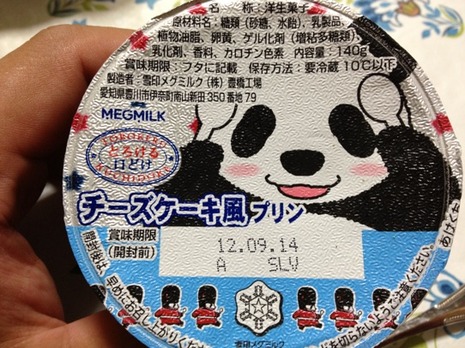 チーズケーキ風