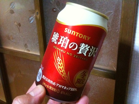 琥珀の贅沢
