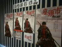 座頭市