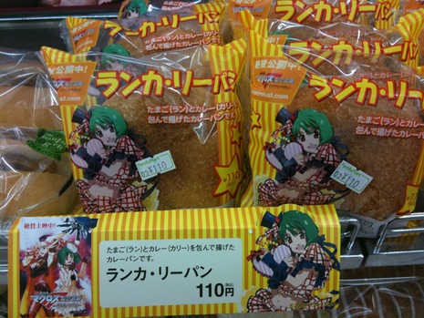 ランカ・リー パン