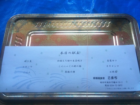 居酒屋のお弁当