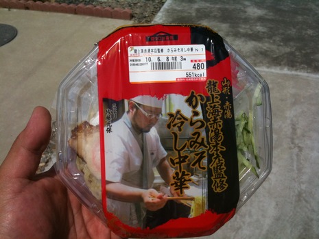 冷やし龍上海