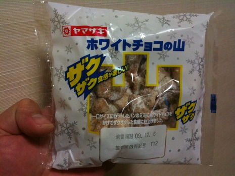 ホワイトチョコの山