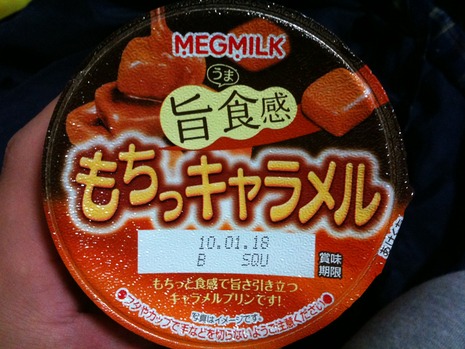 もちっキャラメル