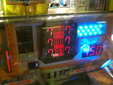 メダルゲーム