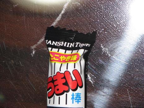 限定うまい棒