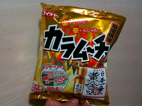 カラム～チョ