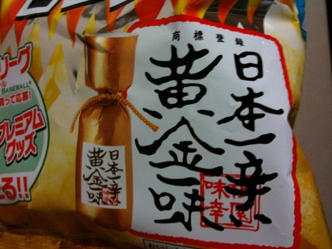 カラム～チョ
