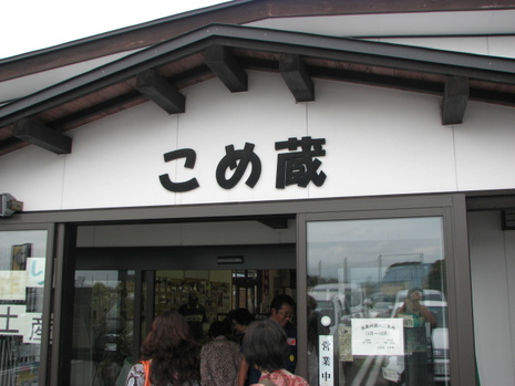 山居倉庫