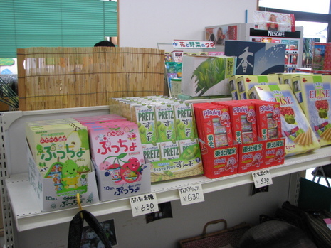 山居倉庫