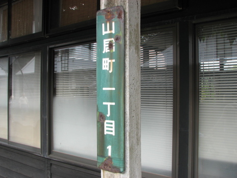 山居倉庫