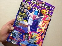 Zガンダム
