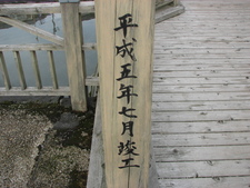 山居倉庫