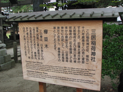 山居倉庫