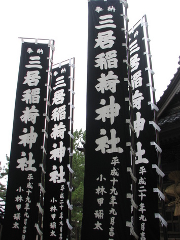 山居倉庫