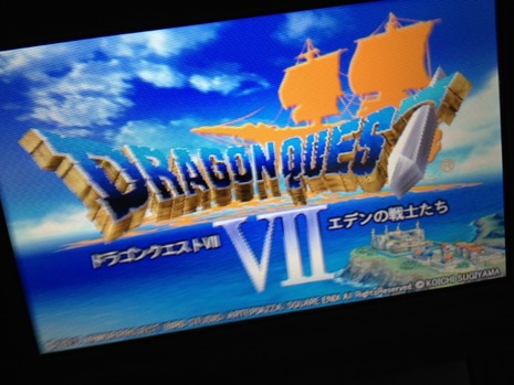 ドラゴンクエストⅦ 3DS