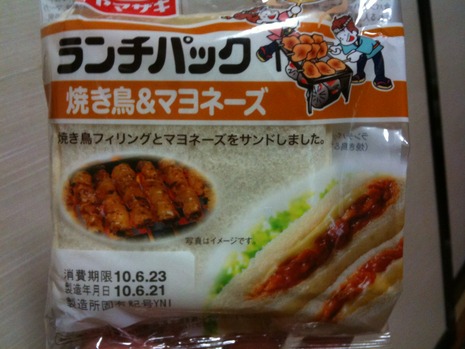焼き鳥パン