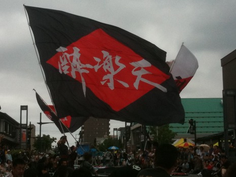 第13回ヤートセ秋田祭